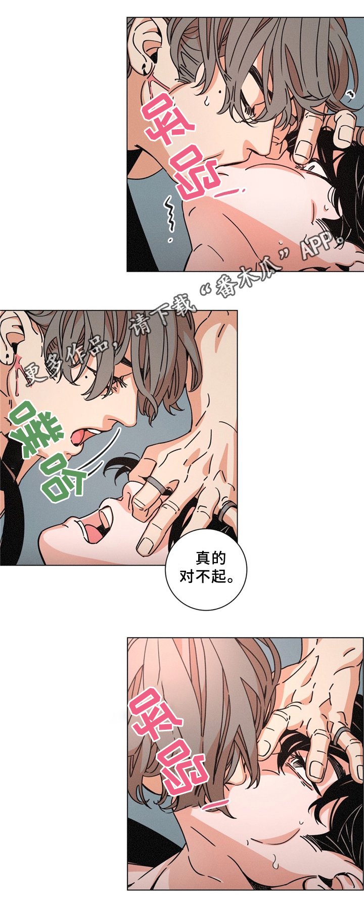 第38章：是我做错了