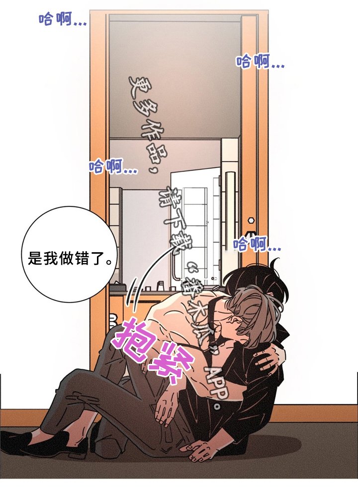 第38章：是我做错了