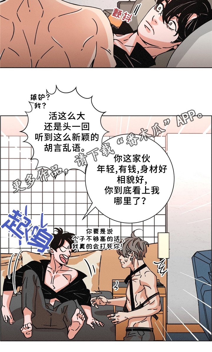 第39章：见面