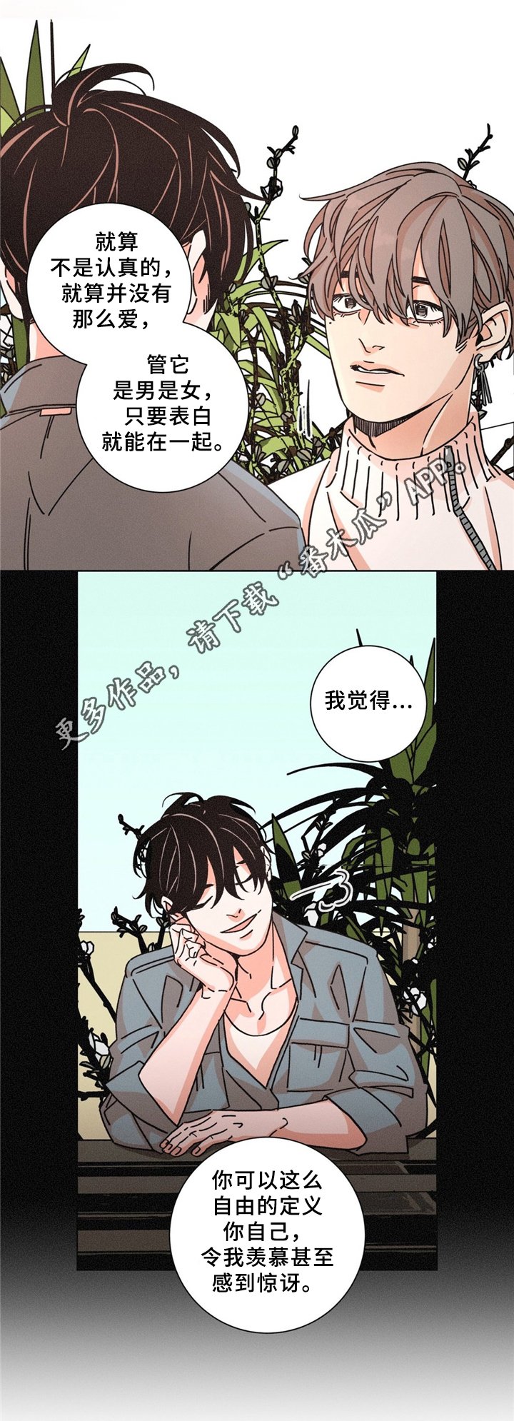第39章：见面