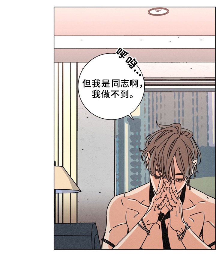 第39章：见面