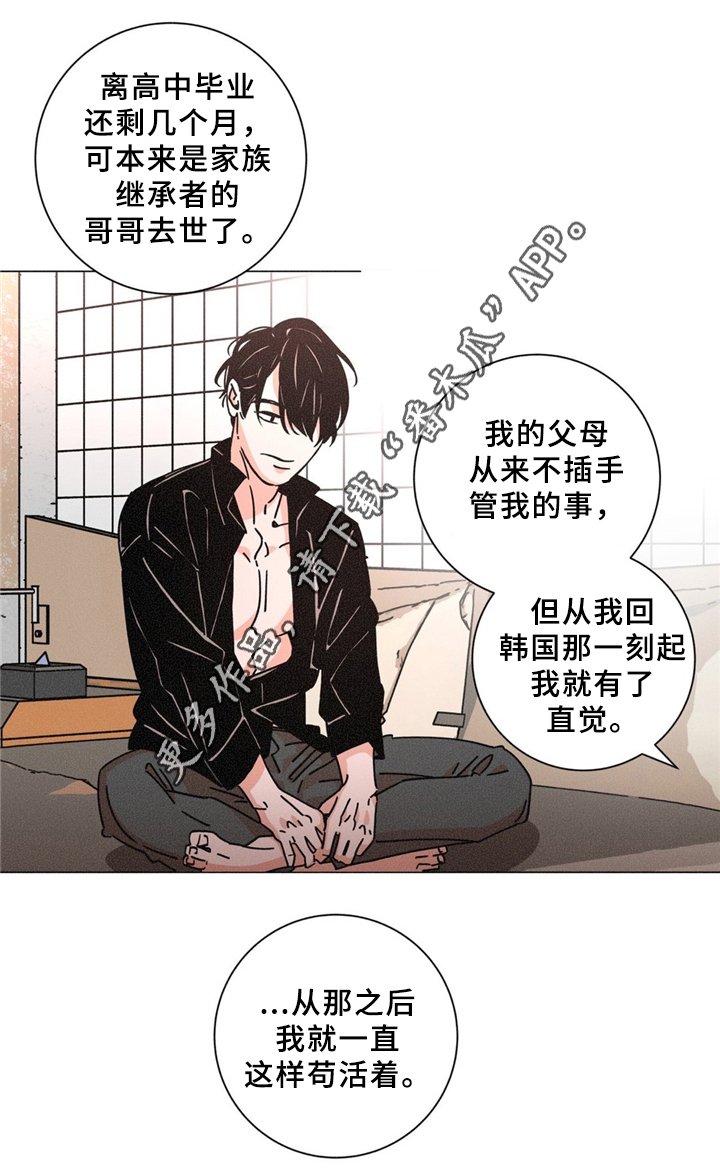 第39章：见面