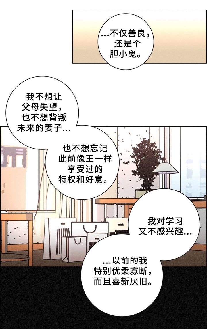 第39章：见面