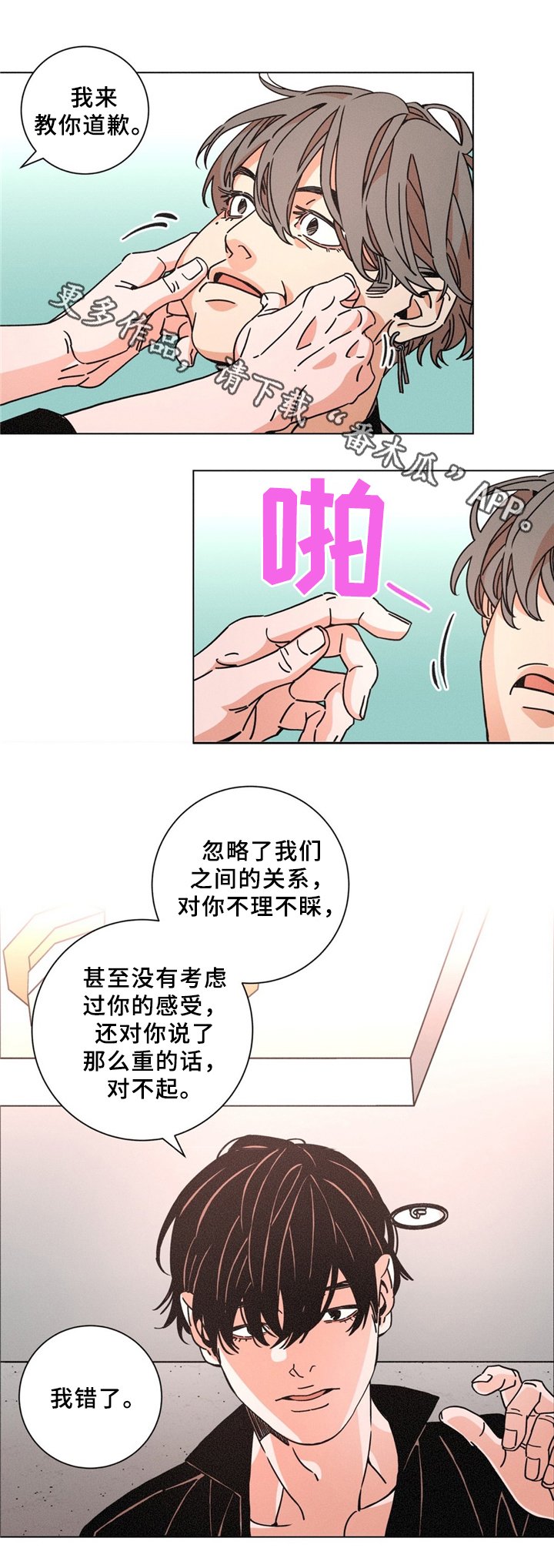第39章：见面