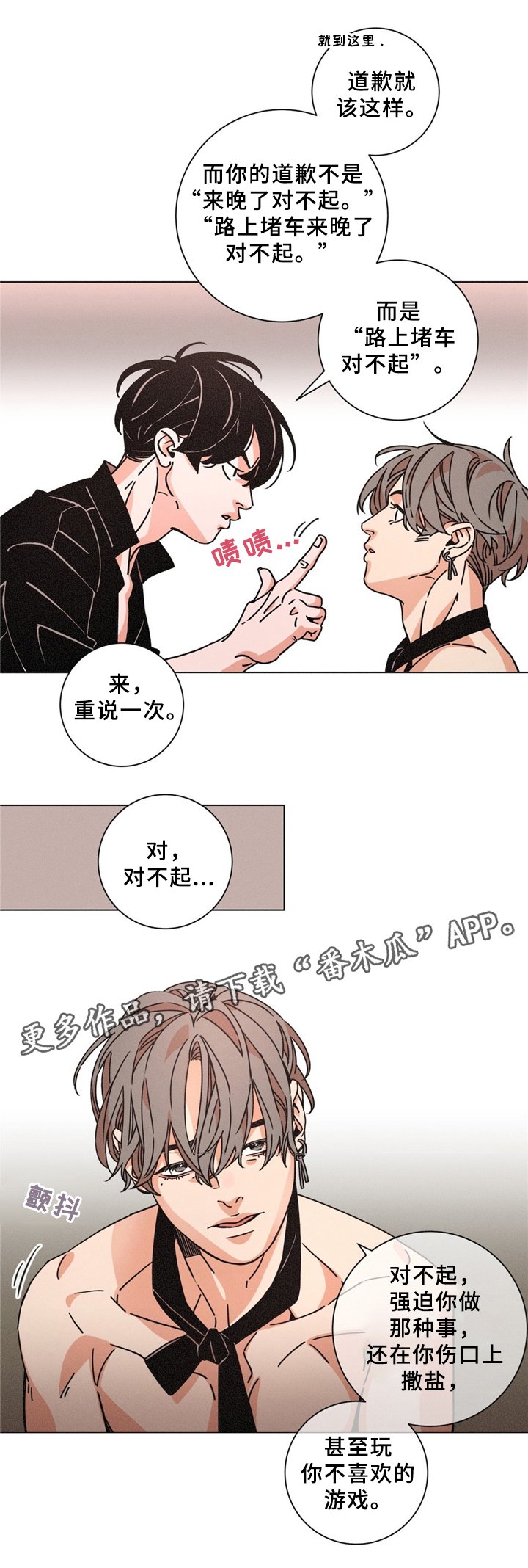 第39章：见面