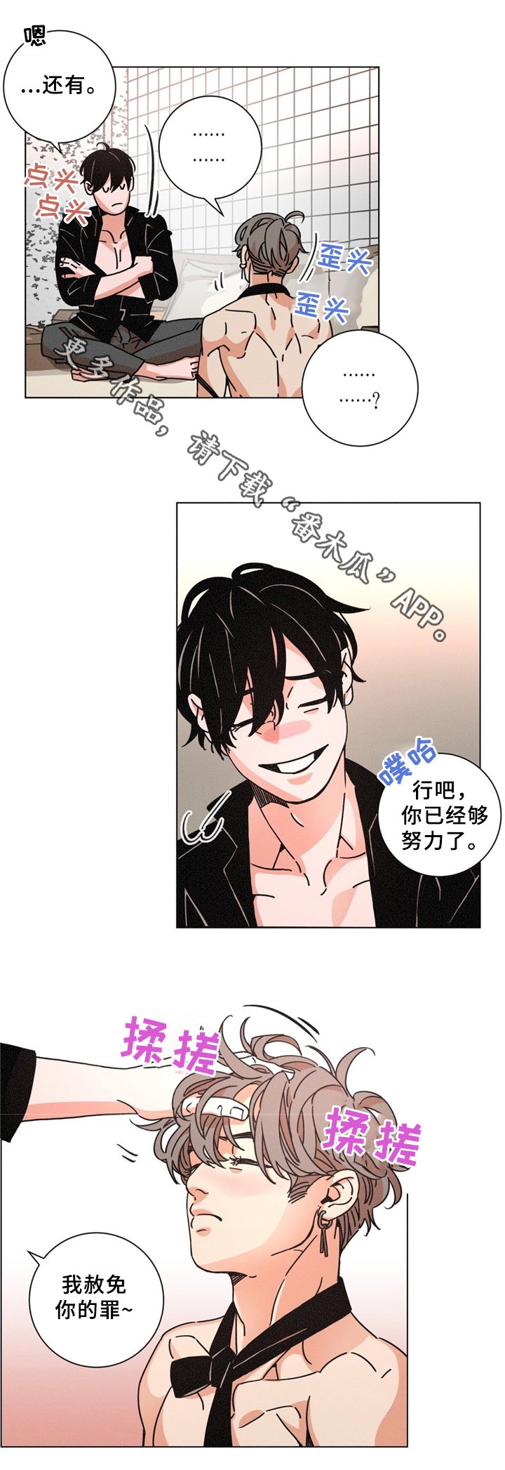第39章：见面