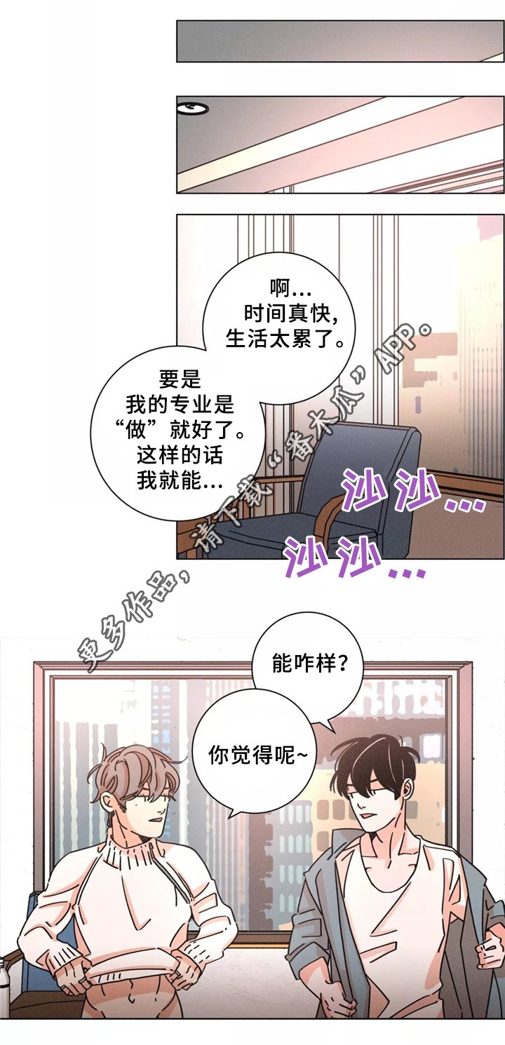 第39章：见面