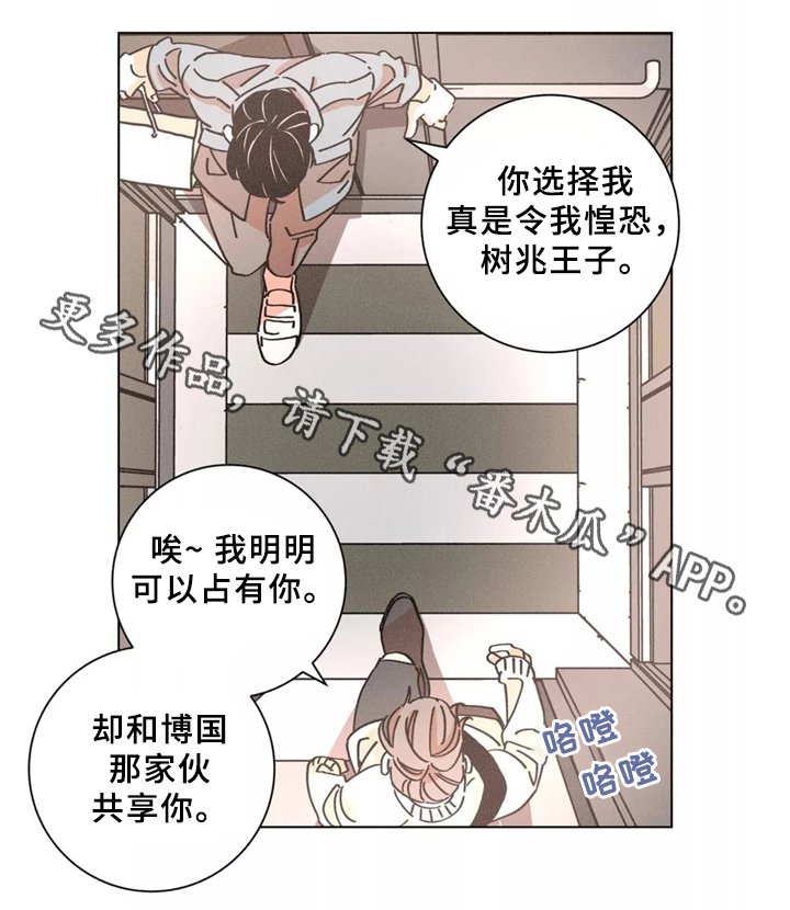 第39章：见面