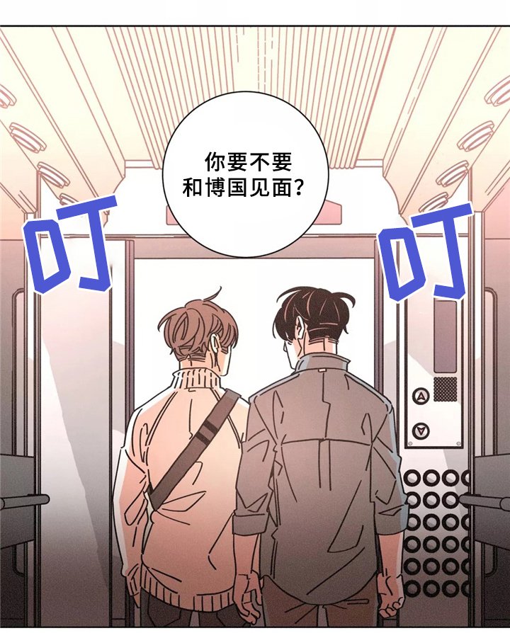 第39章：见面