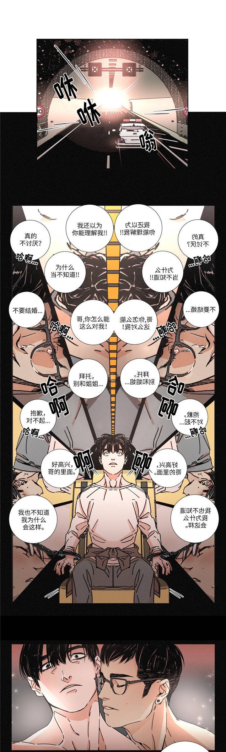 第4章：回家