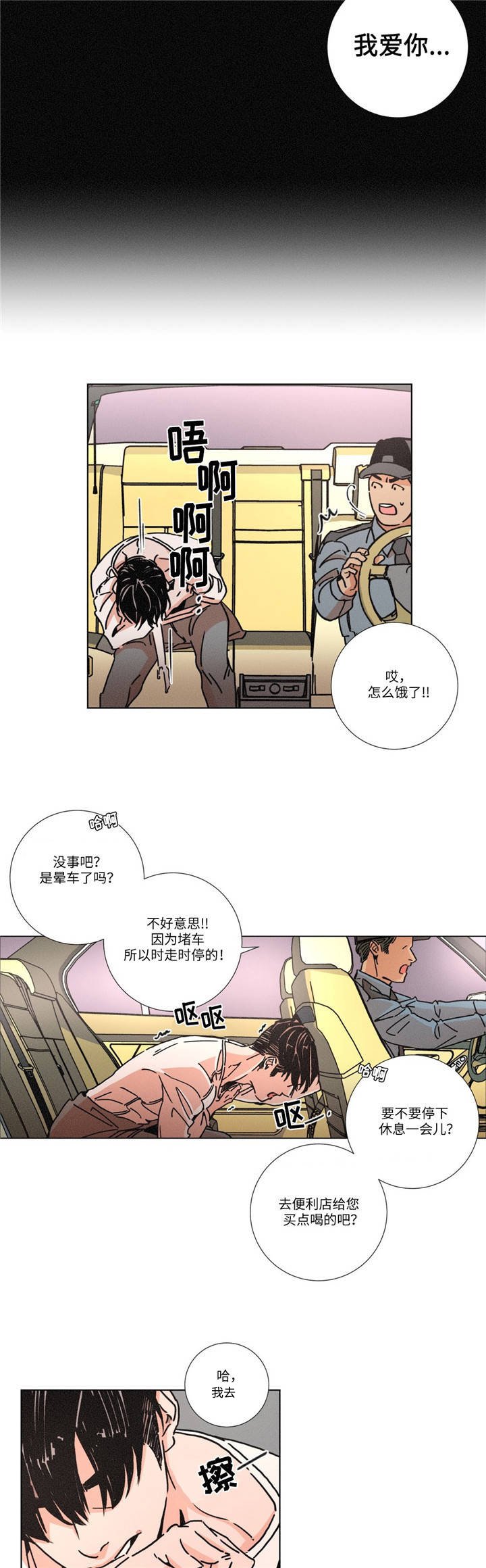 第4章：回家