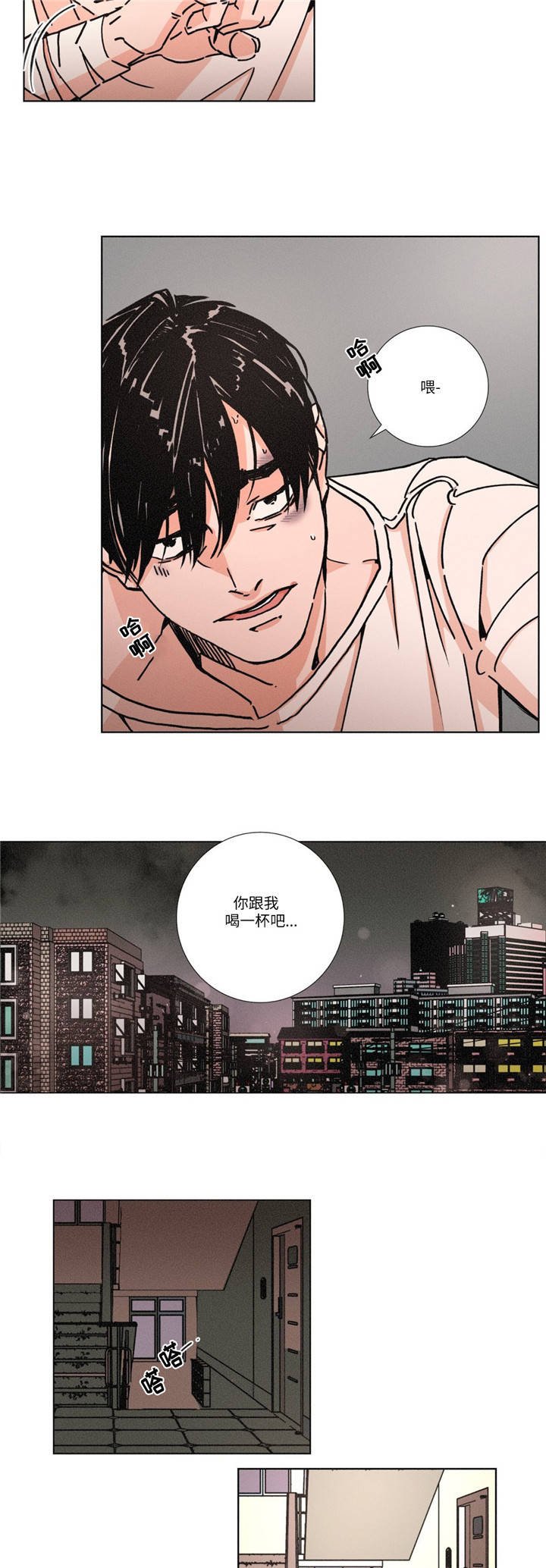 第4章：回家