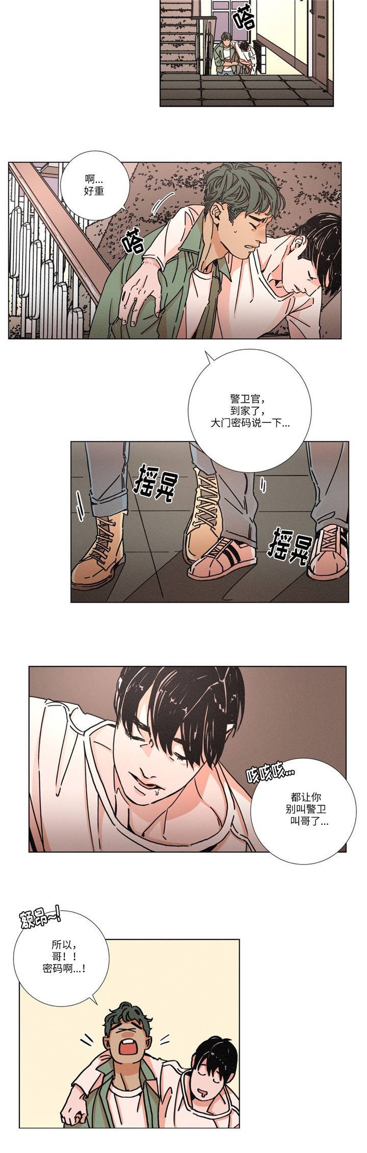第4章：回家