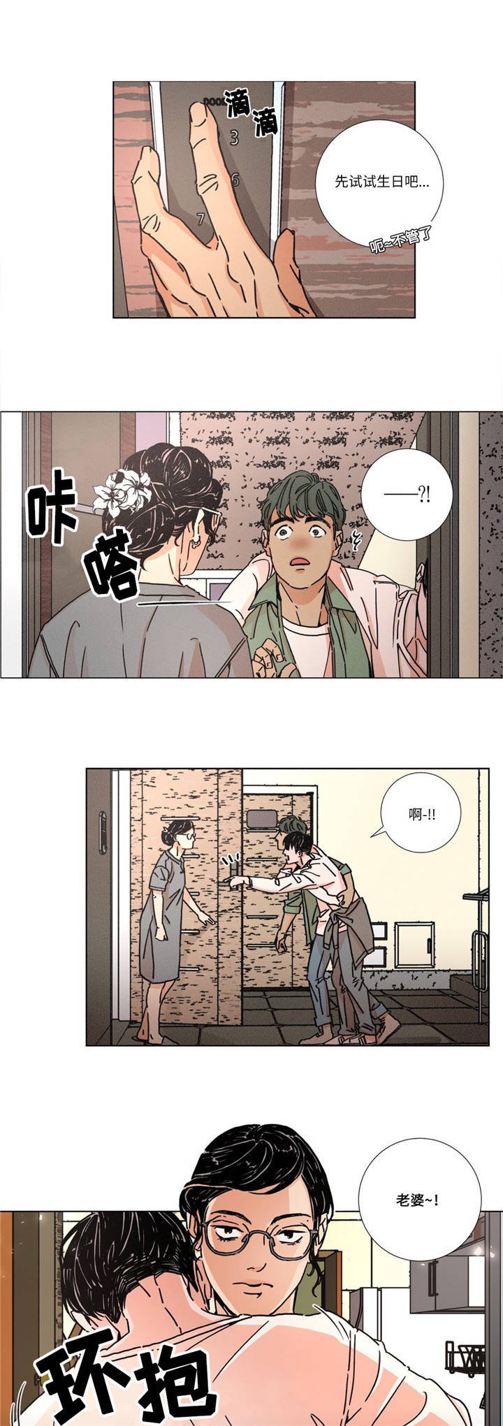 第4章：回家