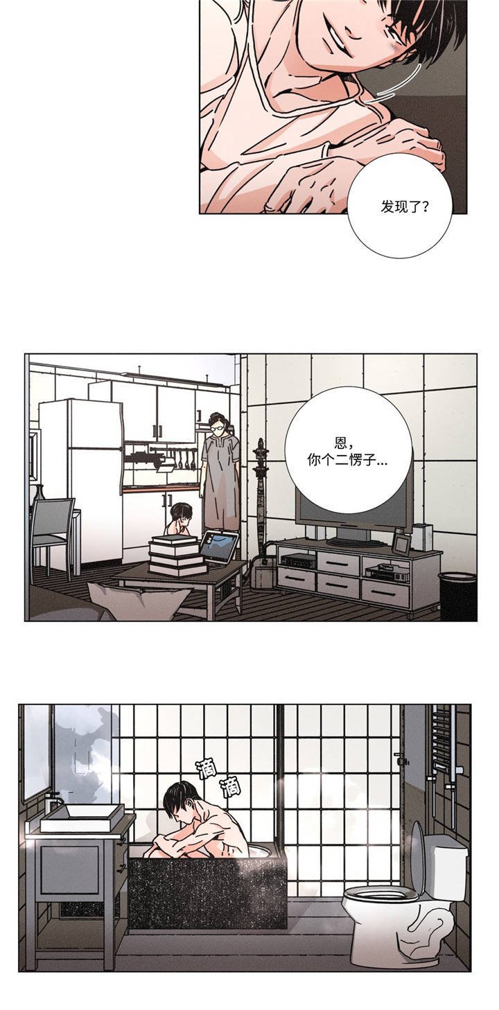 第4章：回家