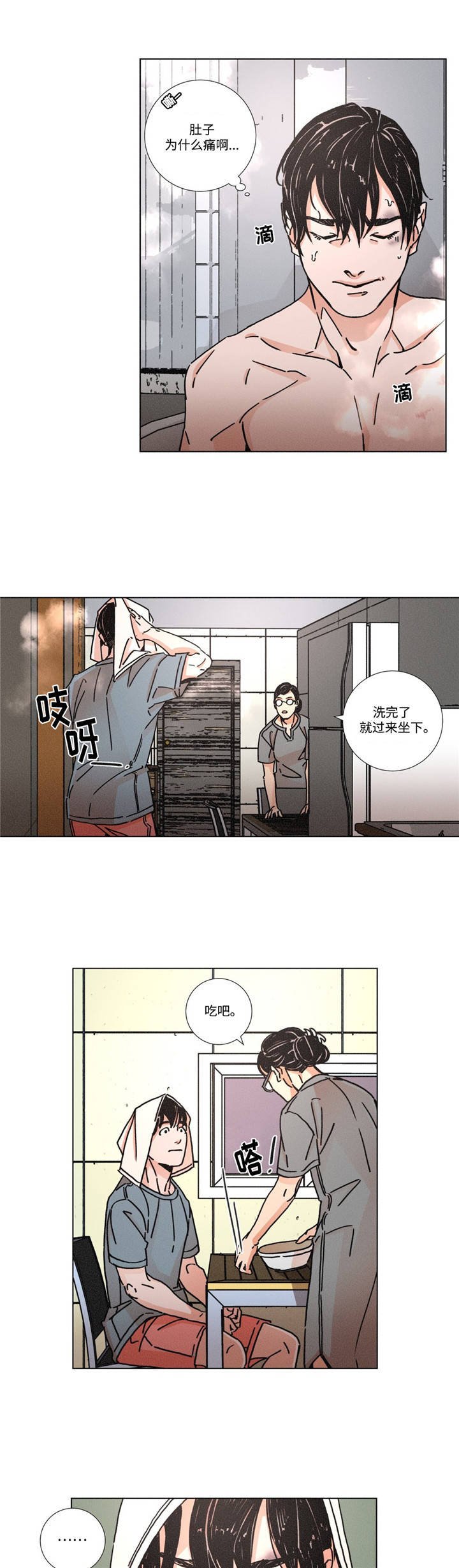 第4章：回家