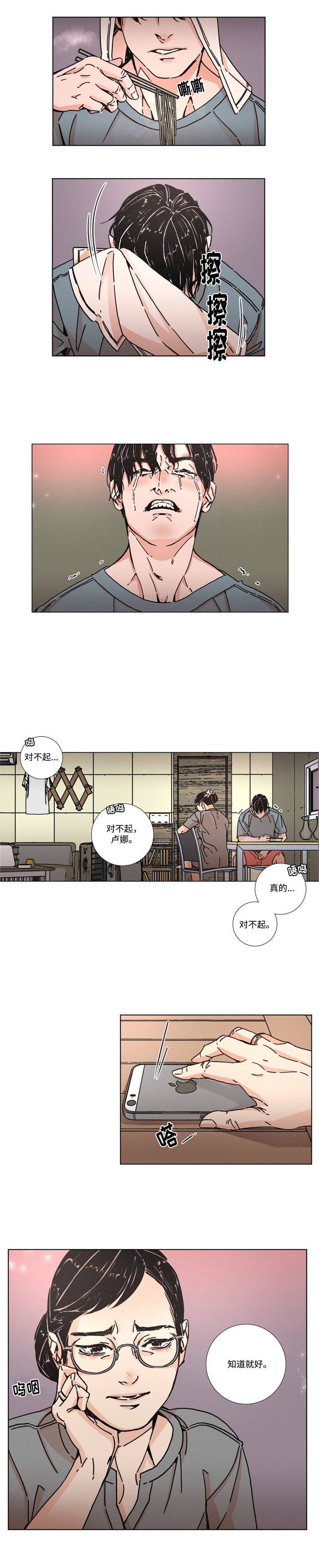第4章：回家