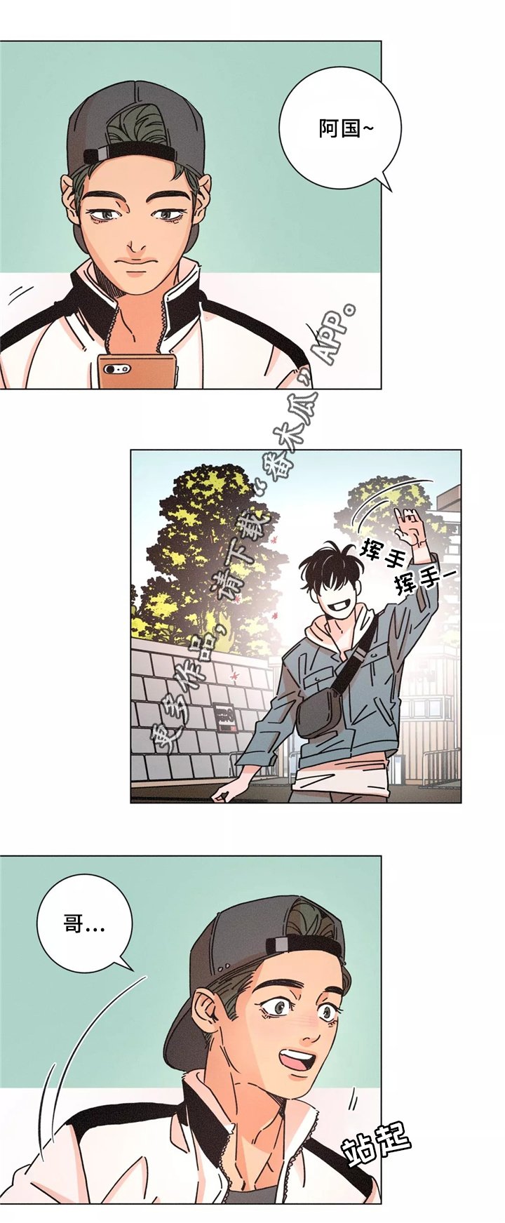 第40章：同行