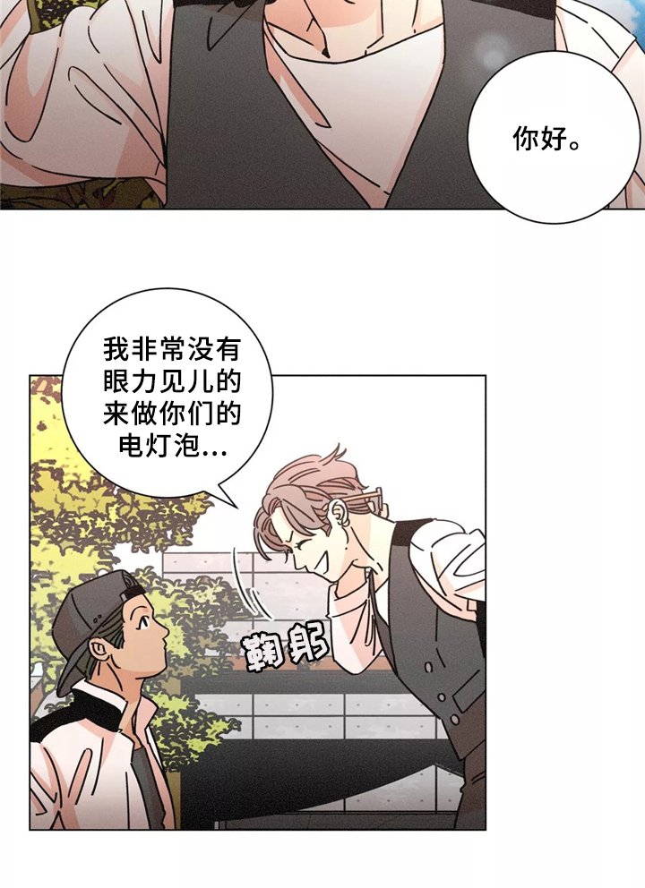 第40章：同行