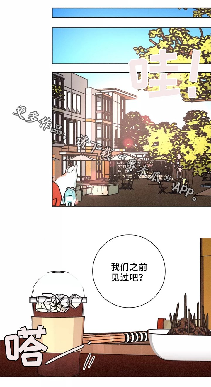 第40章：同行