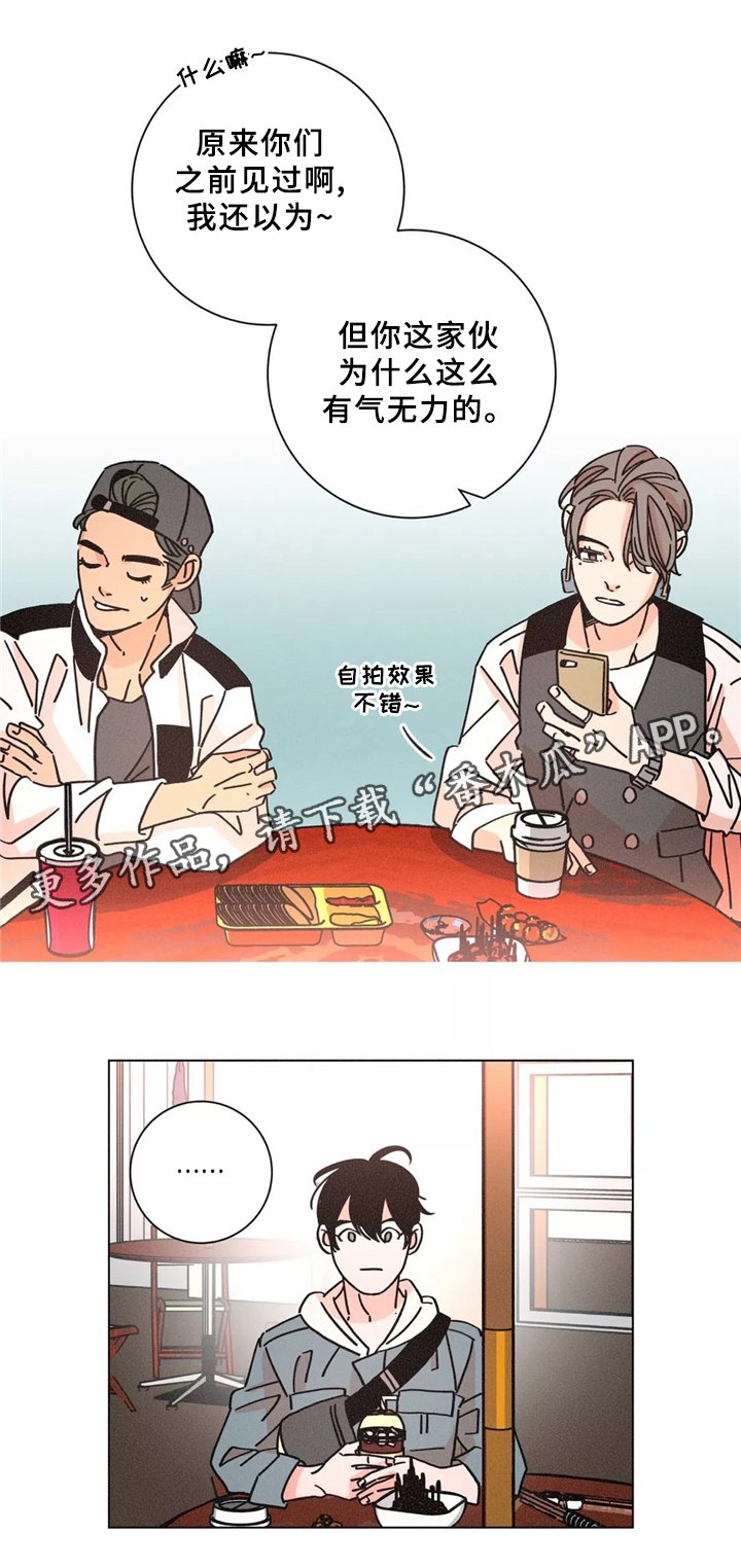 第40章：同行