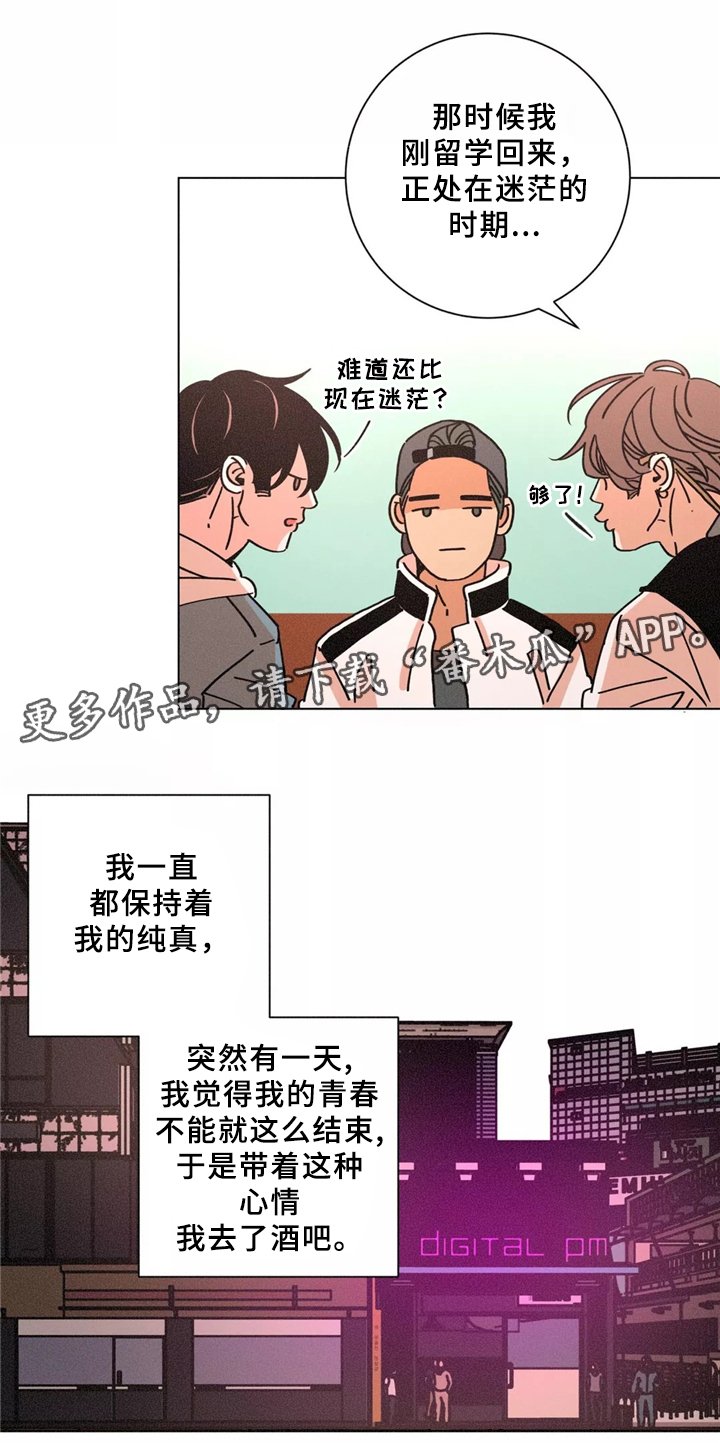 第40章：同行