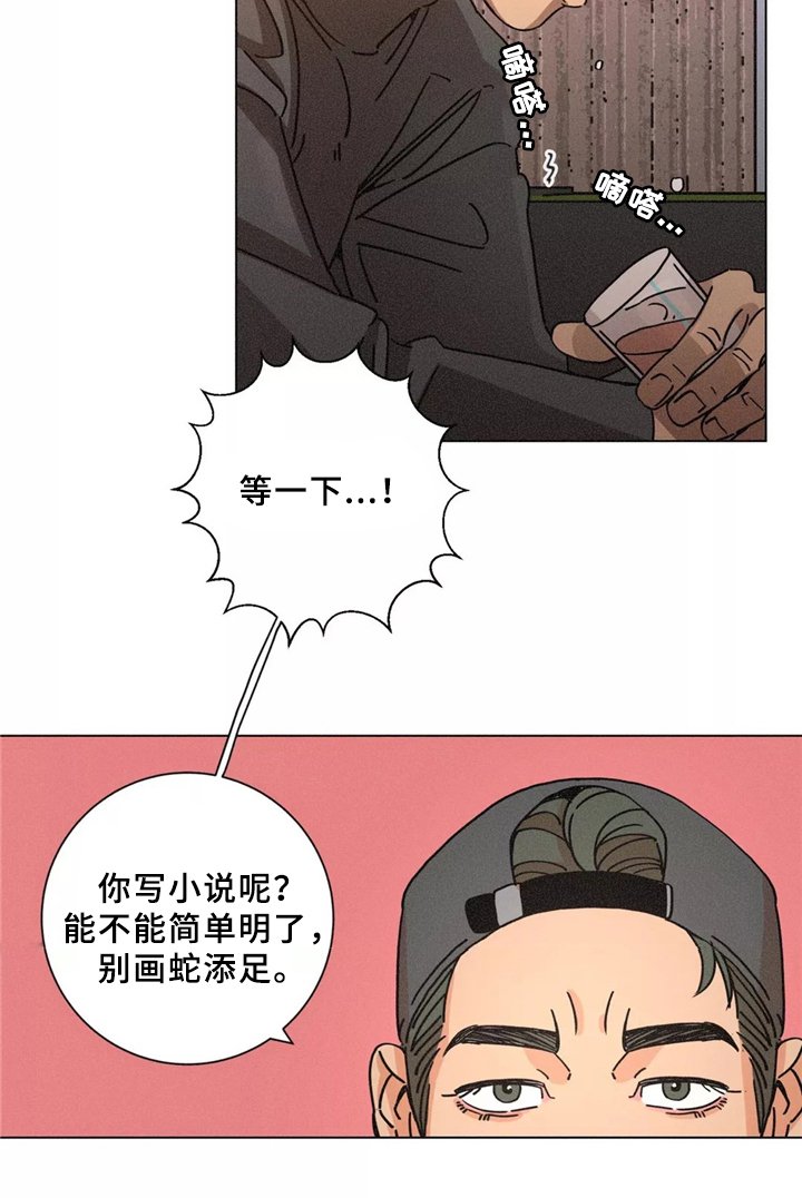 第40章：同行