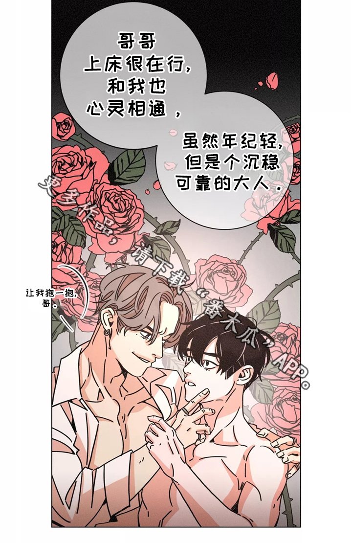 第40章：同行