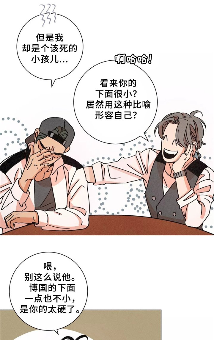 第40章：同行
