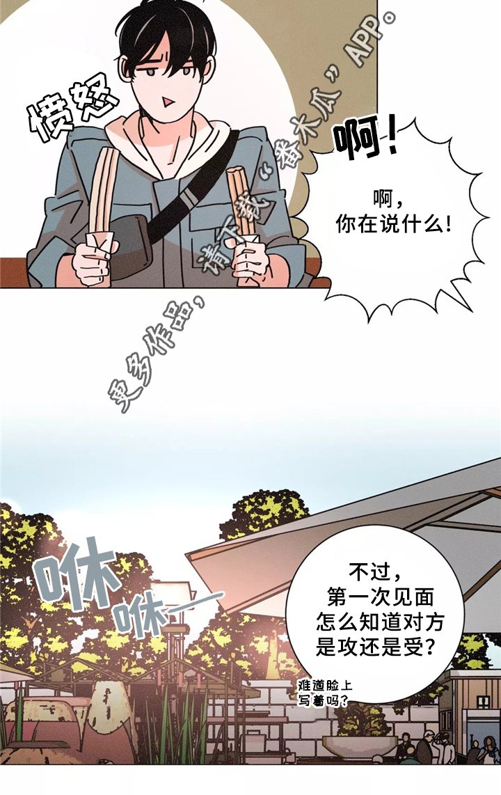 第40章：同行