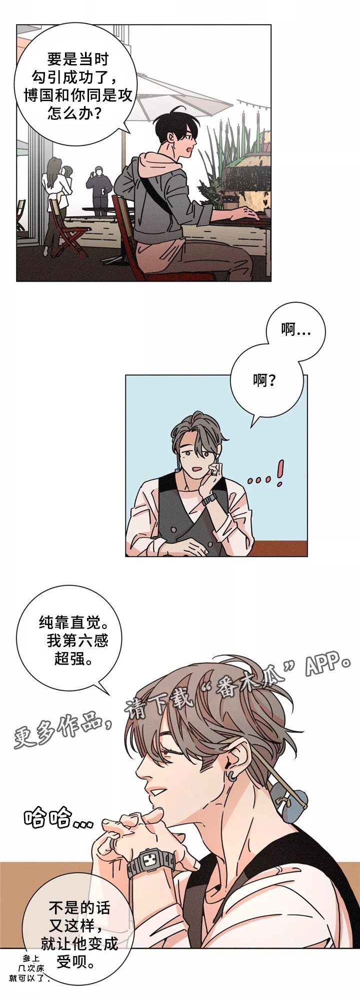 第40章：同行