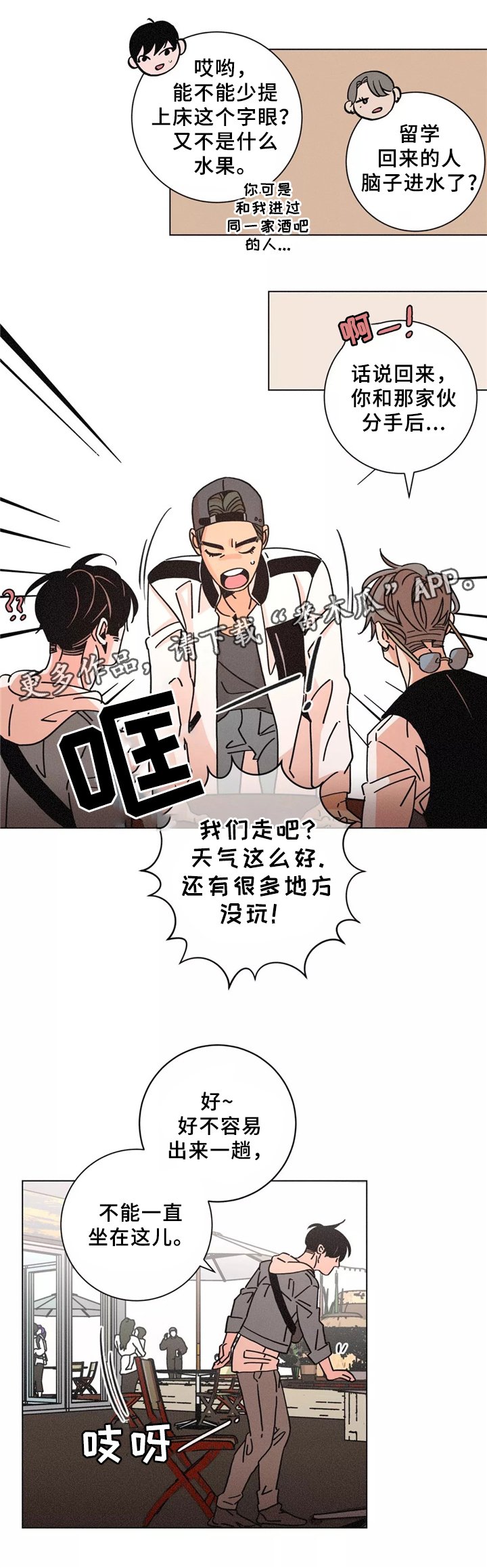 第40章：同行