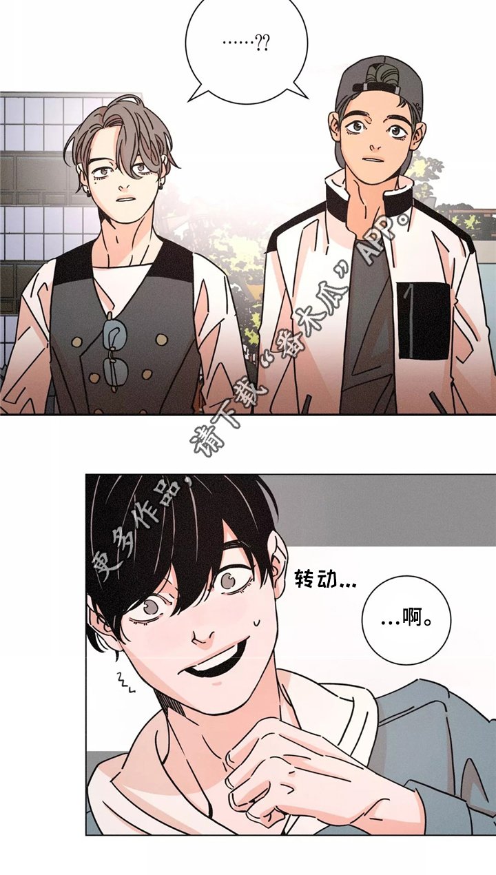第41章：我拒绝