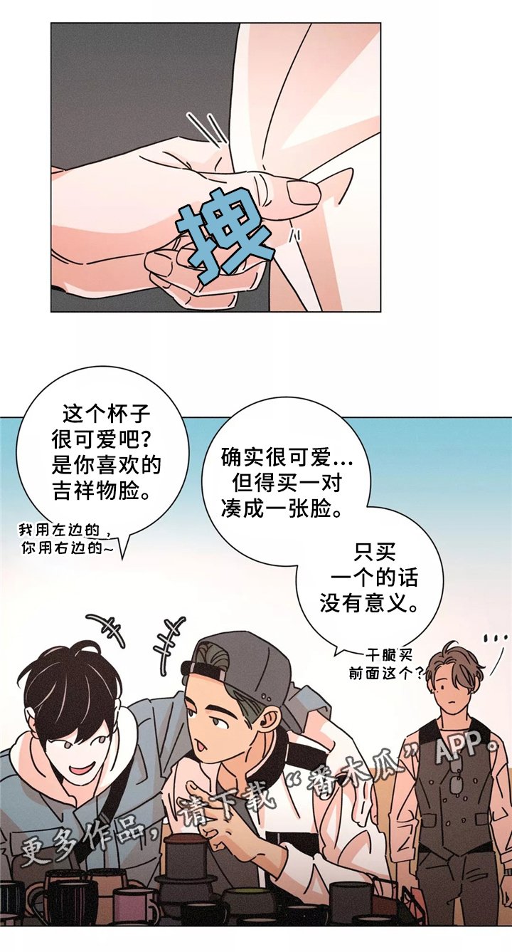 第41章：我拒绝