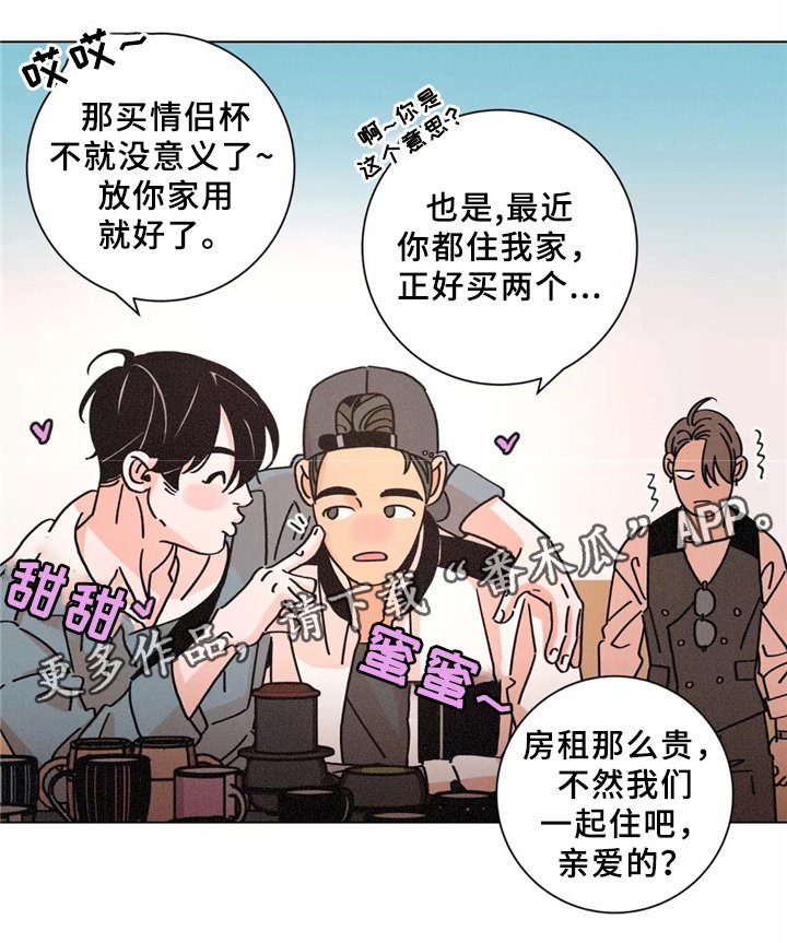 第41章：我拒绝