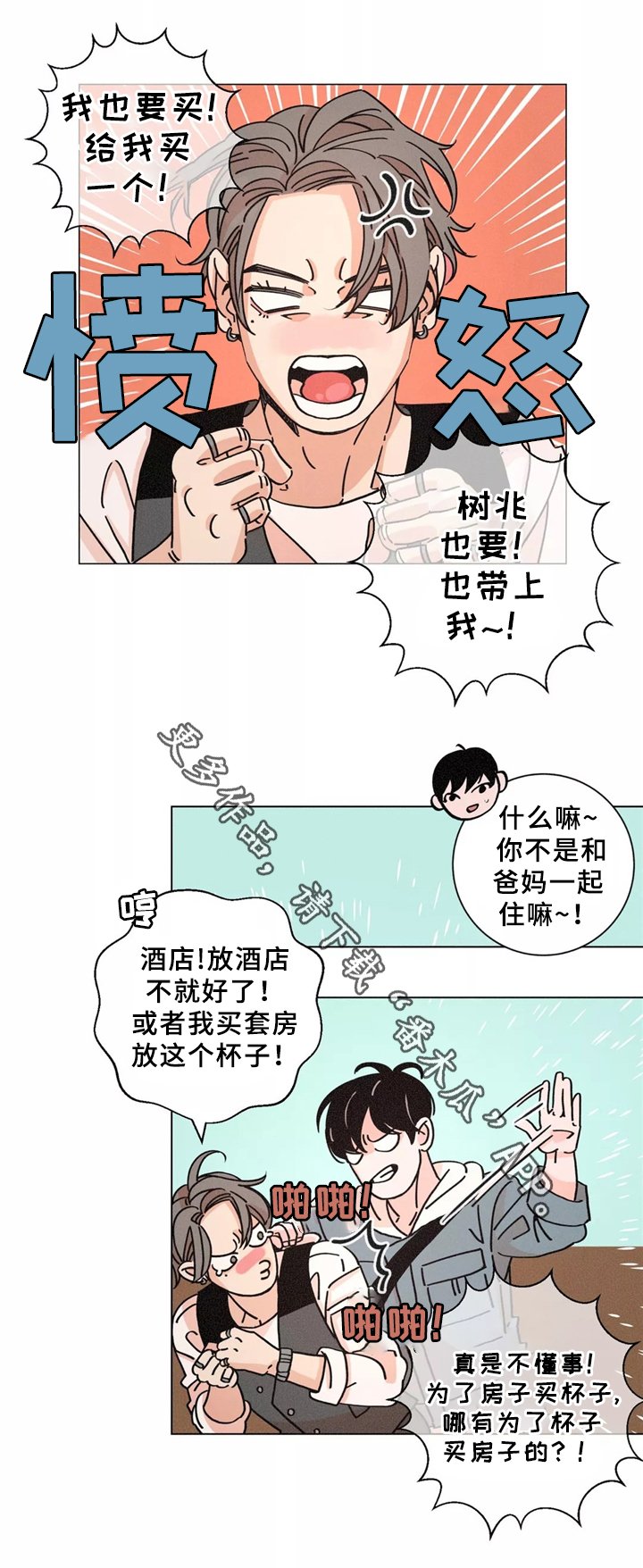 第41章：我拒绝