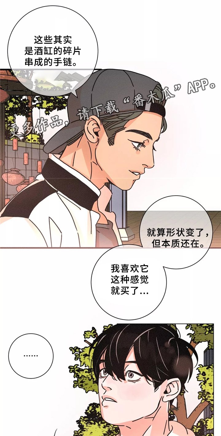 第41章：我拒绝