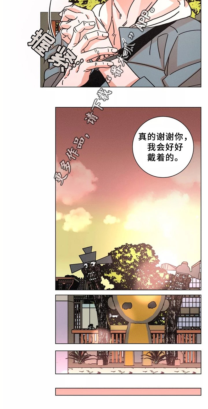 第41章：我拒绝
