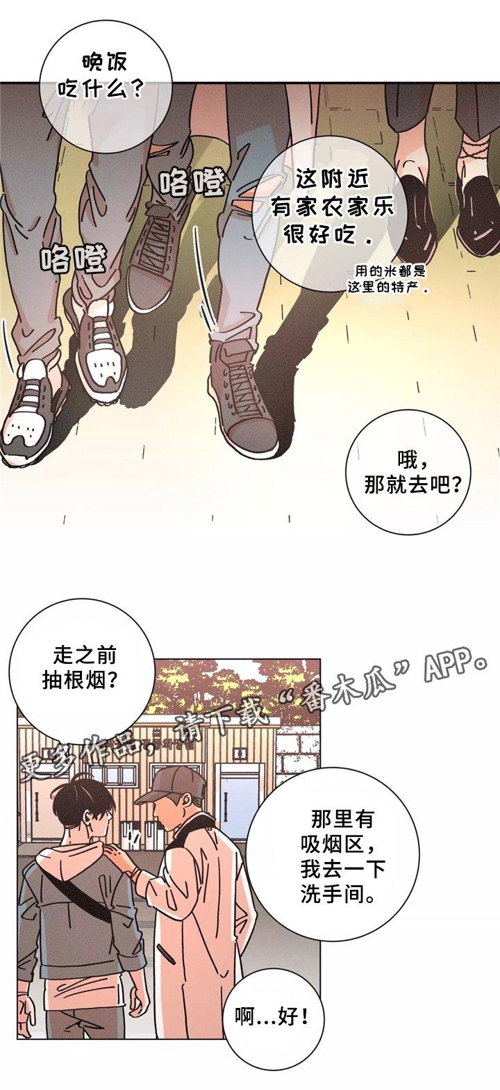 第41章：我拒绝