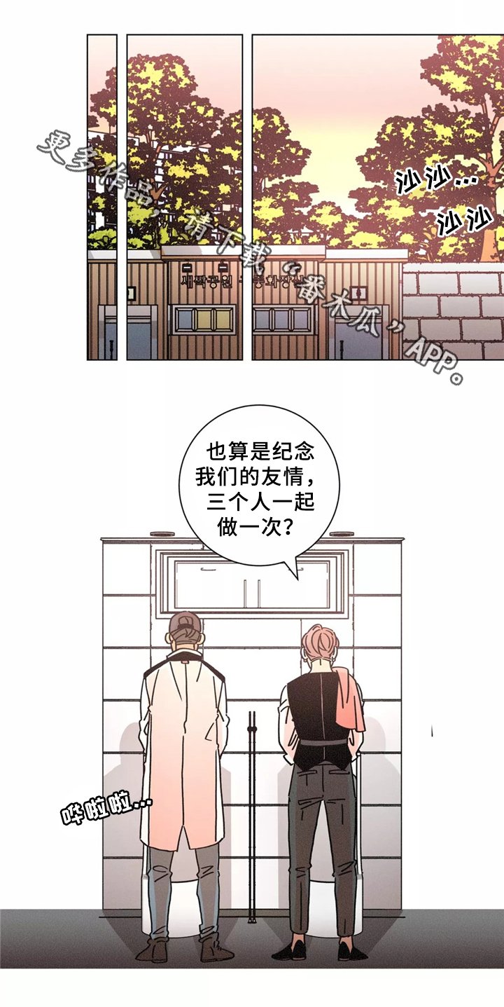 第41章：我拒绝