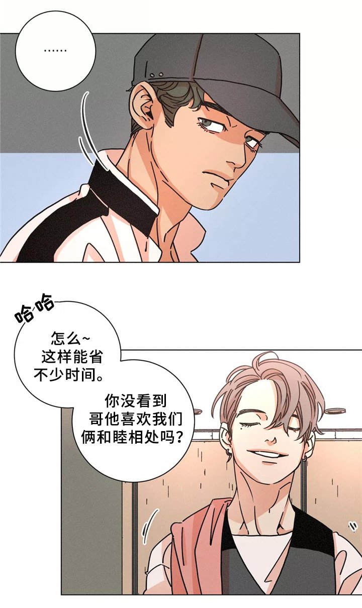 第41章：我拒绝