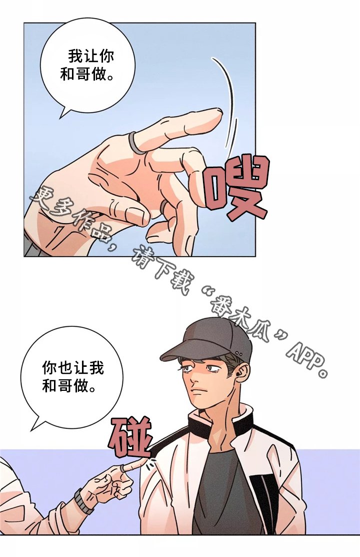 第41章：我拒绝