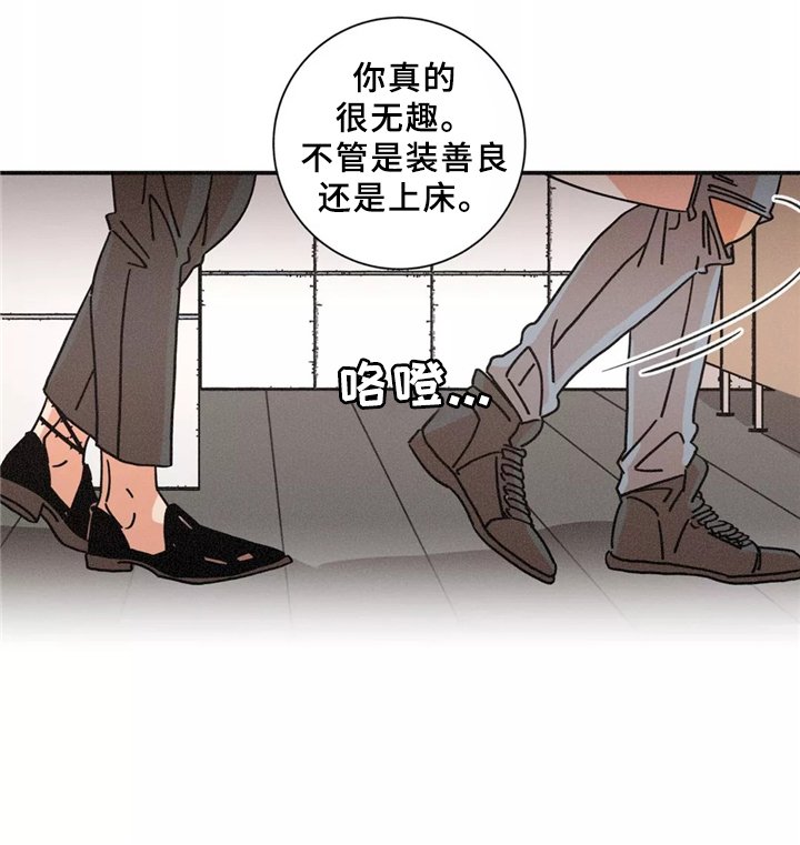 第41章：我拒绝