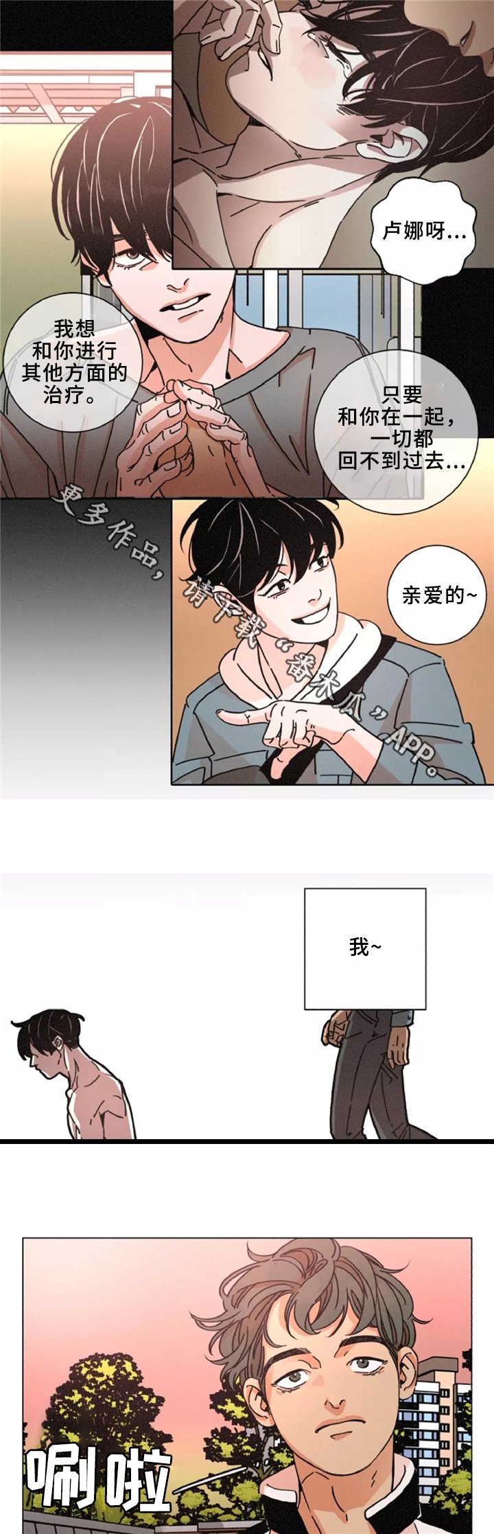 第42章：烤肉聊天