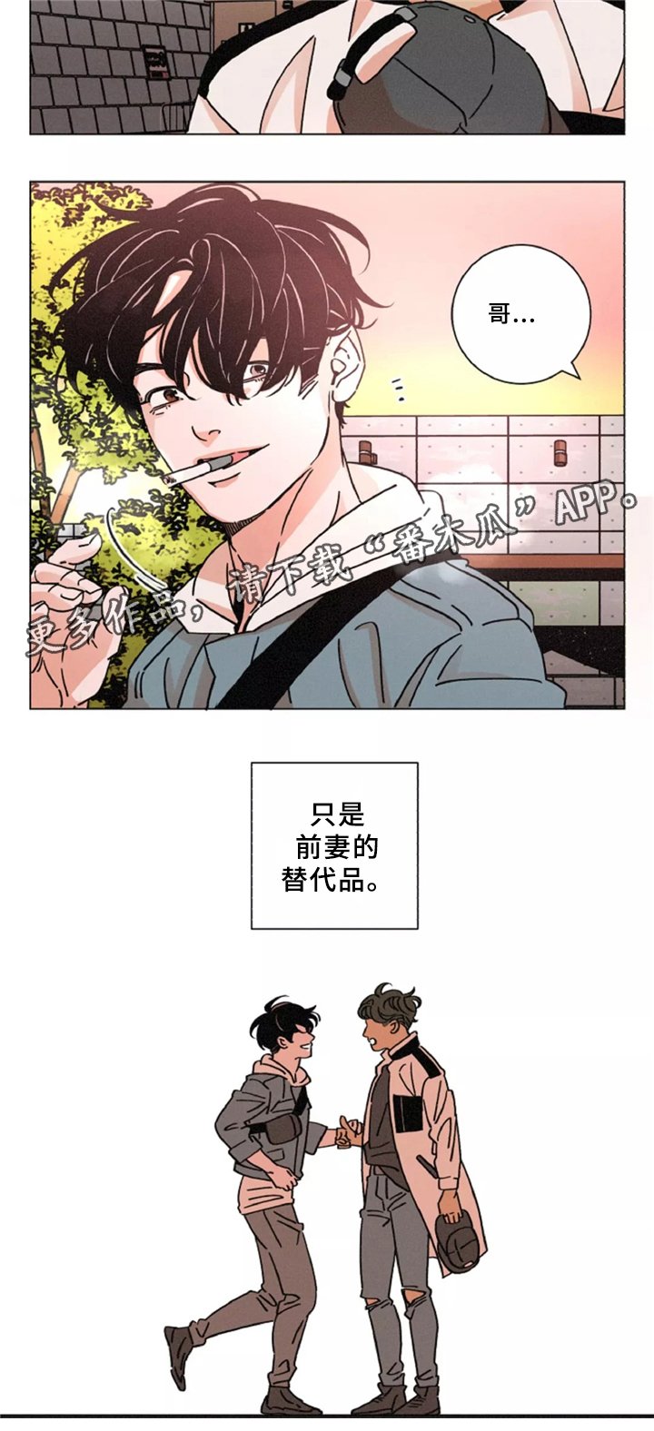 第42章：烤肉聊天