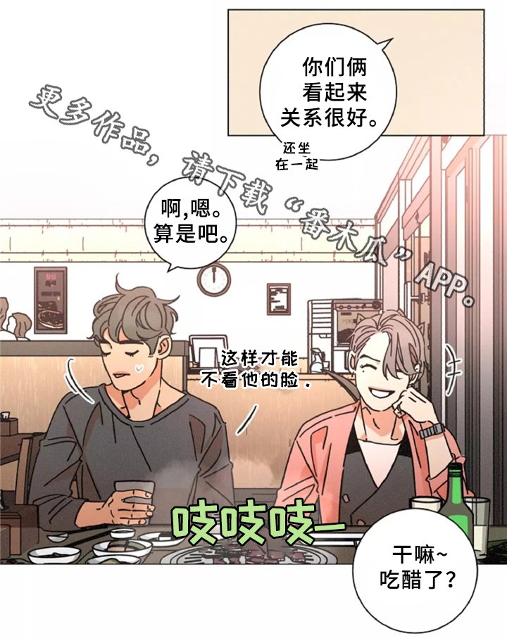第42章：烤肉聊天