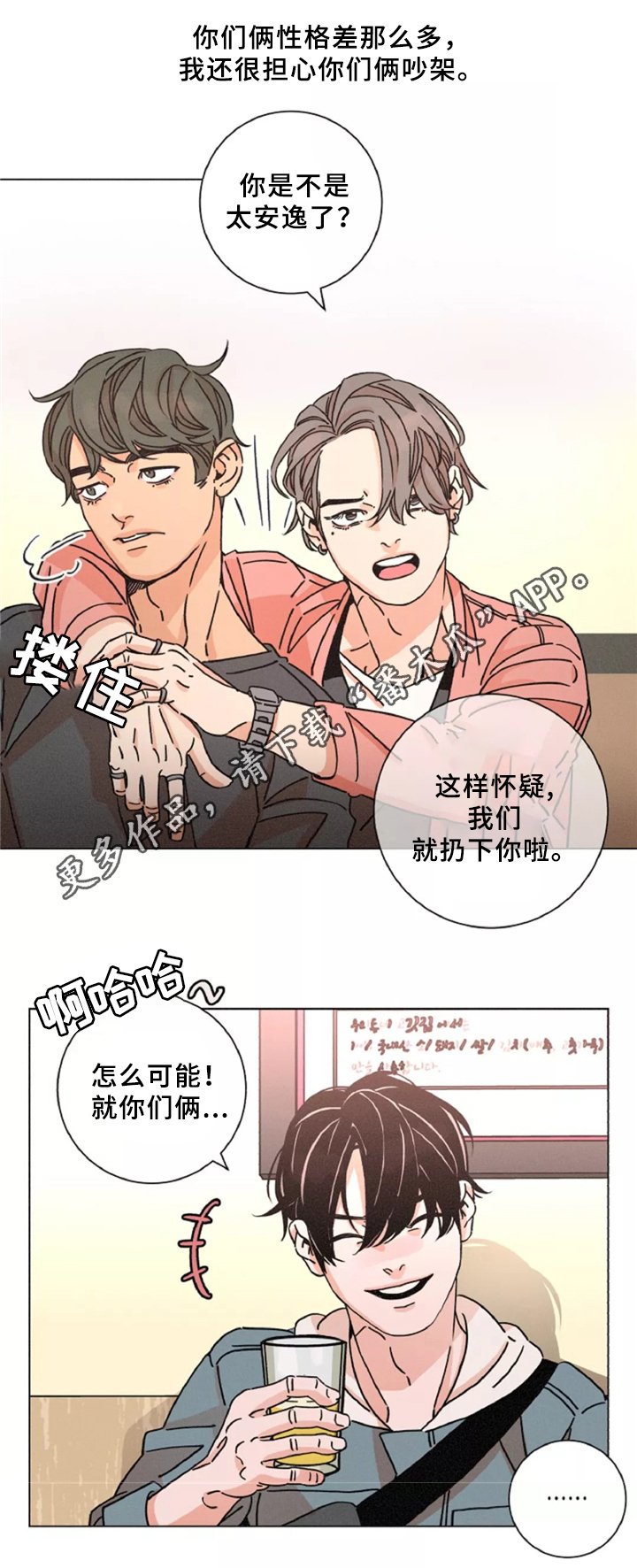 第42章：烤肉聊天