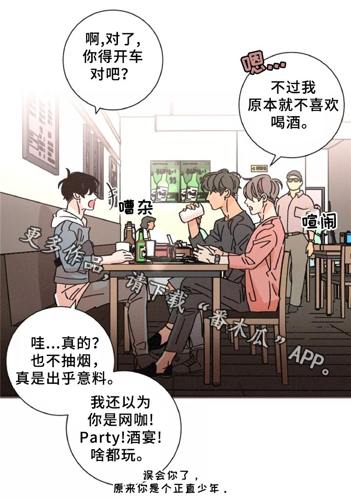 第42章：烤肉聊天