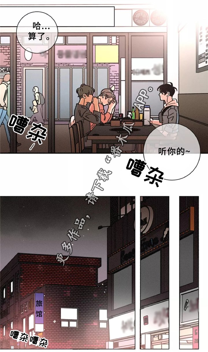 第42章：烤肉聊天