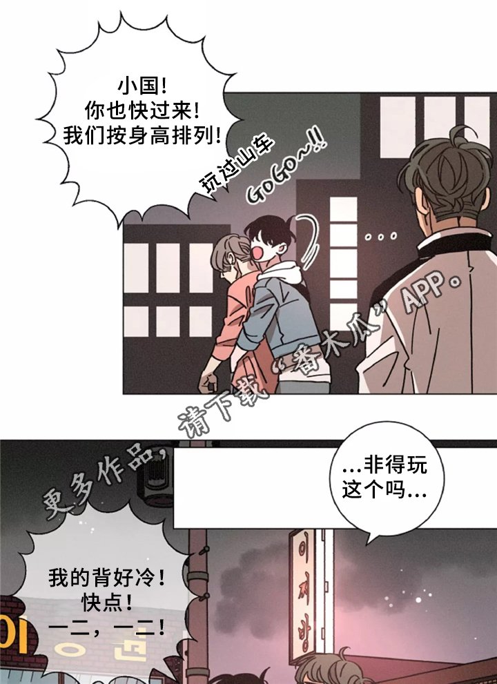 第42章：烤肉聊天